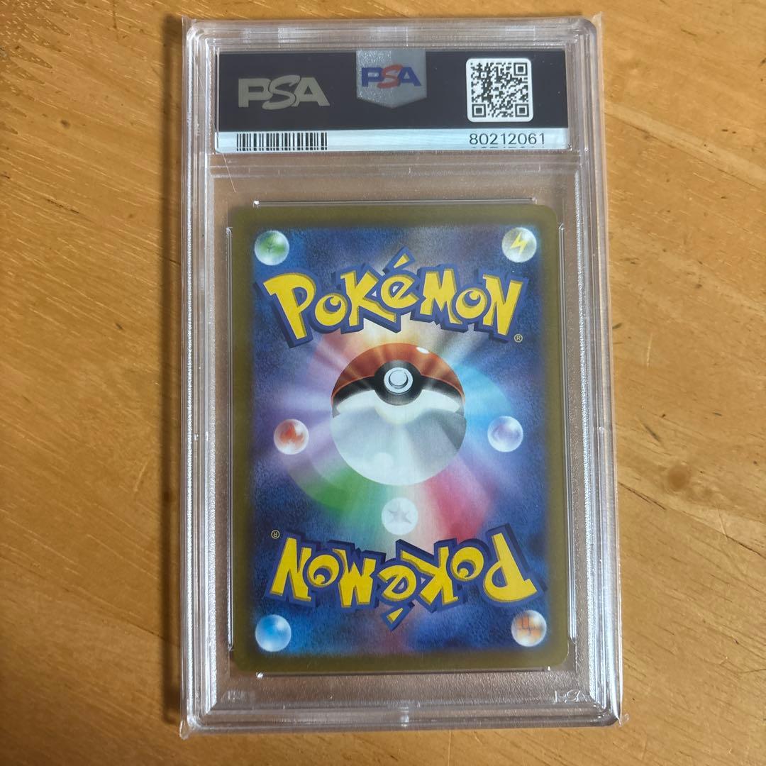 マスカーニャex sar psa10