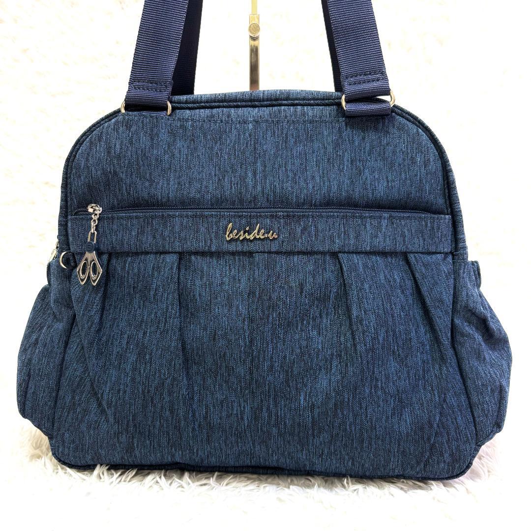 美品 beside-u ビサイユ リュック トートバッグ 定価2.5万 2way
