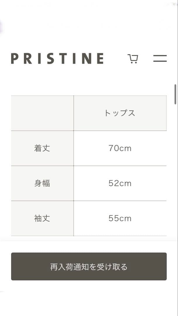 プリスティン pristine木蓮 スライスパジャマ