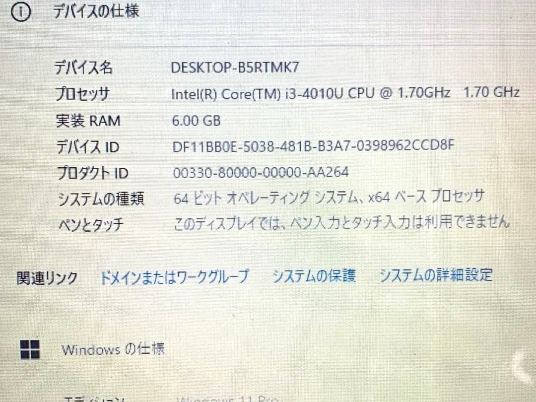 富士通i3/8/SSD120GB2024 office