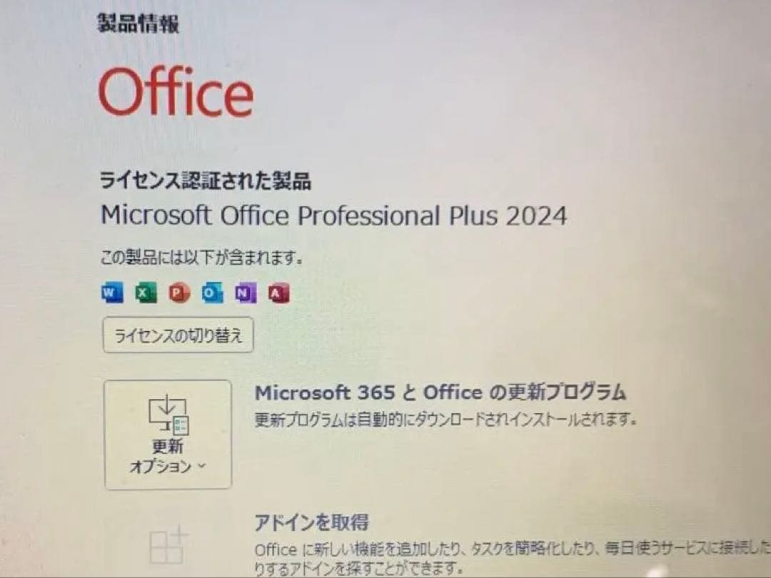 富士通i3/8/SSD120GB2024 office