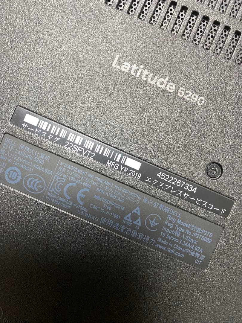 Dellノートパソコン/i5-8350U/SSD 128GB/メモリ8GB/無線