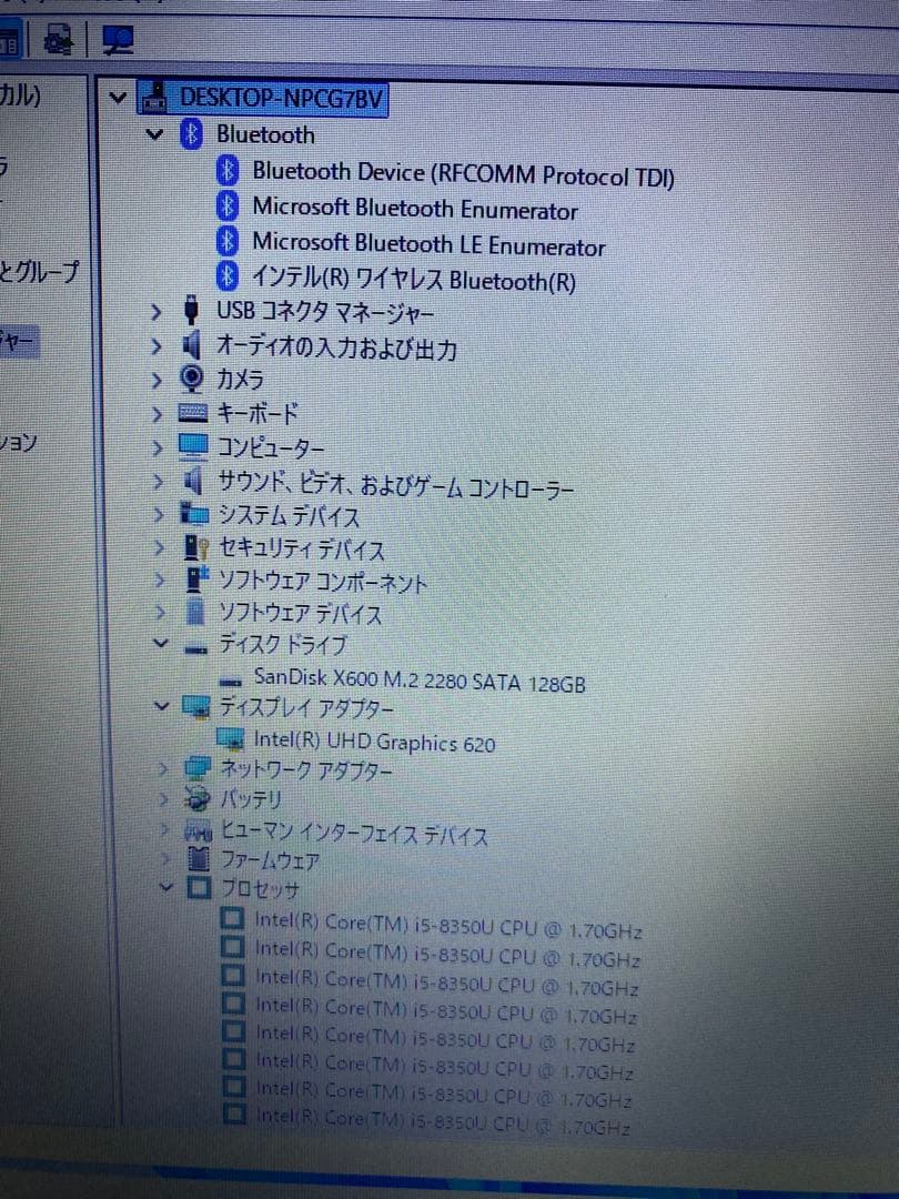 Dellノートパソコン/i5-8350U/SSD 128GB/メモリ8GB/無線