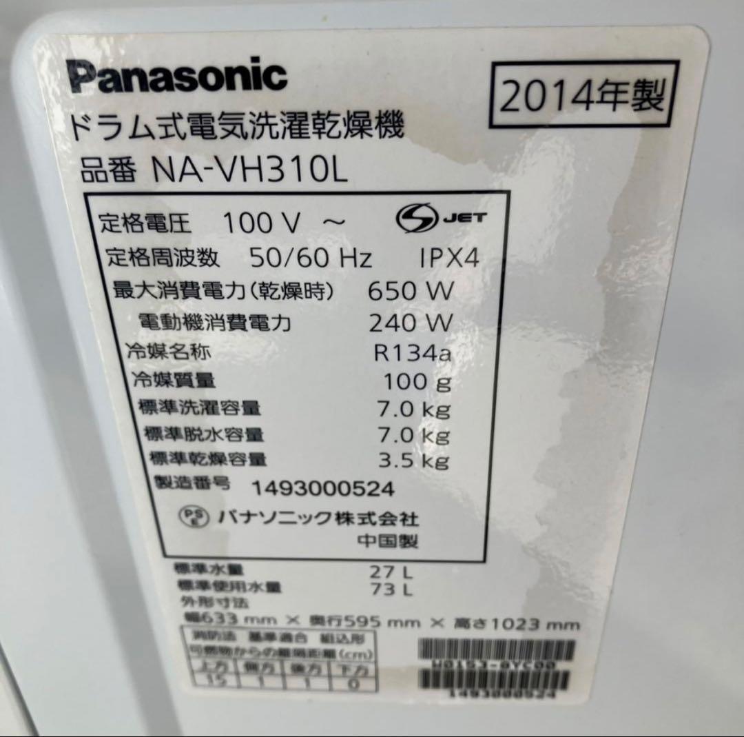 ※※yuu※※ Panasonic プチドラム洗濯乾燥機　本体