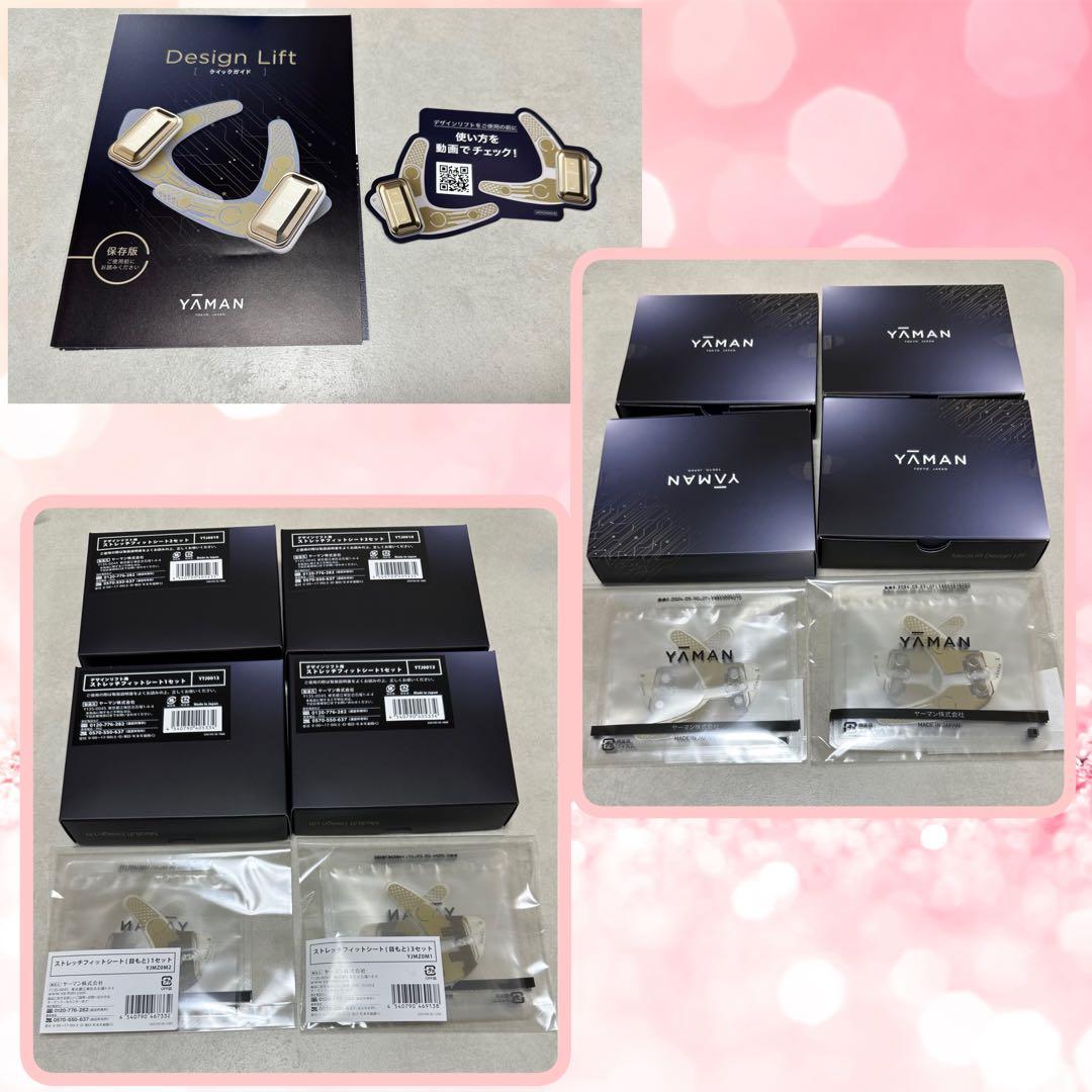 YA-MAN ウェアラブル目元美顔器 デザインリフト　本体+フィットシート