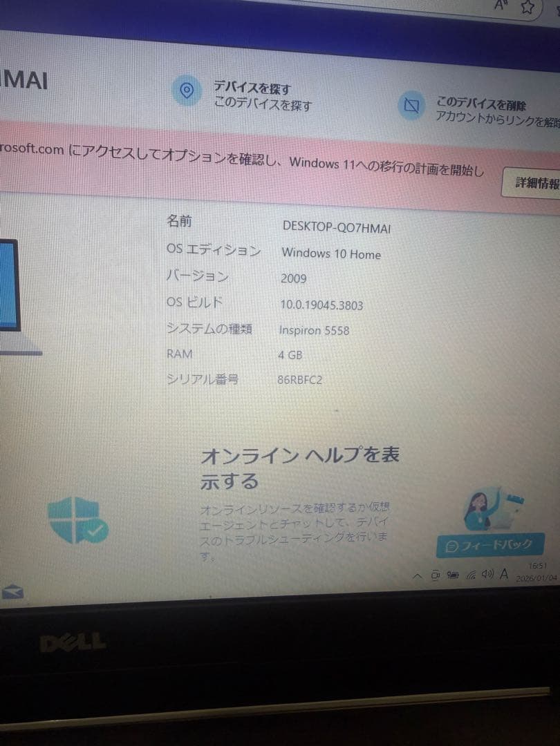 Dell Inspiron 5558 ノートPC Windows 10