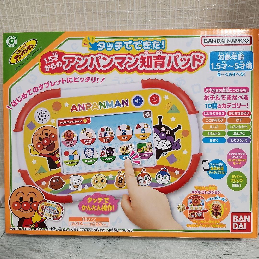 バンダイ アンパンマン 知育パッド