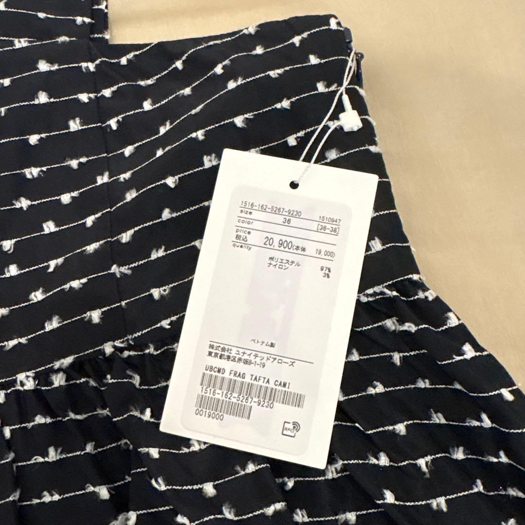 【新品未使用】ユナイテッドアローズ モールボーダー キャミソール ブラウス