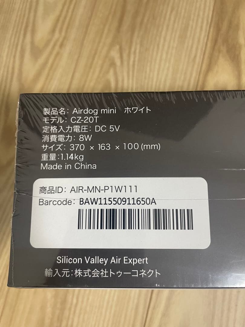 Airdog mini ホワイト CZ-20T