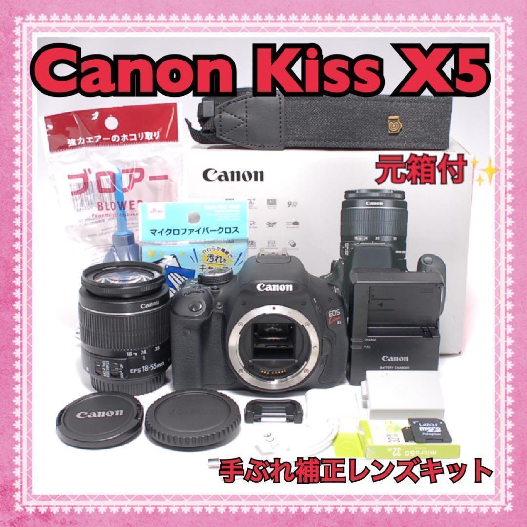 【ショット数4,400回】元箱付✨Canon EOS Kiss X5★手ぶれ補正