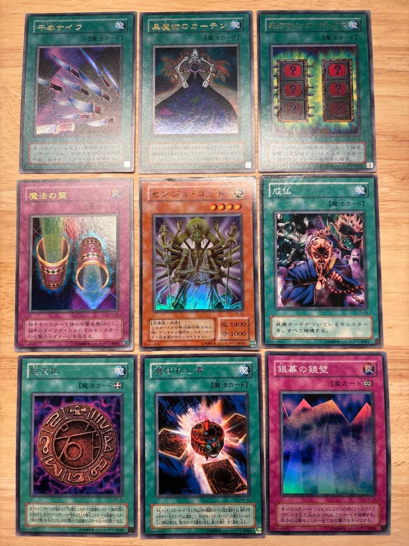 遊戯王 初期カード レアまとめ売りセレクトページ