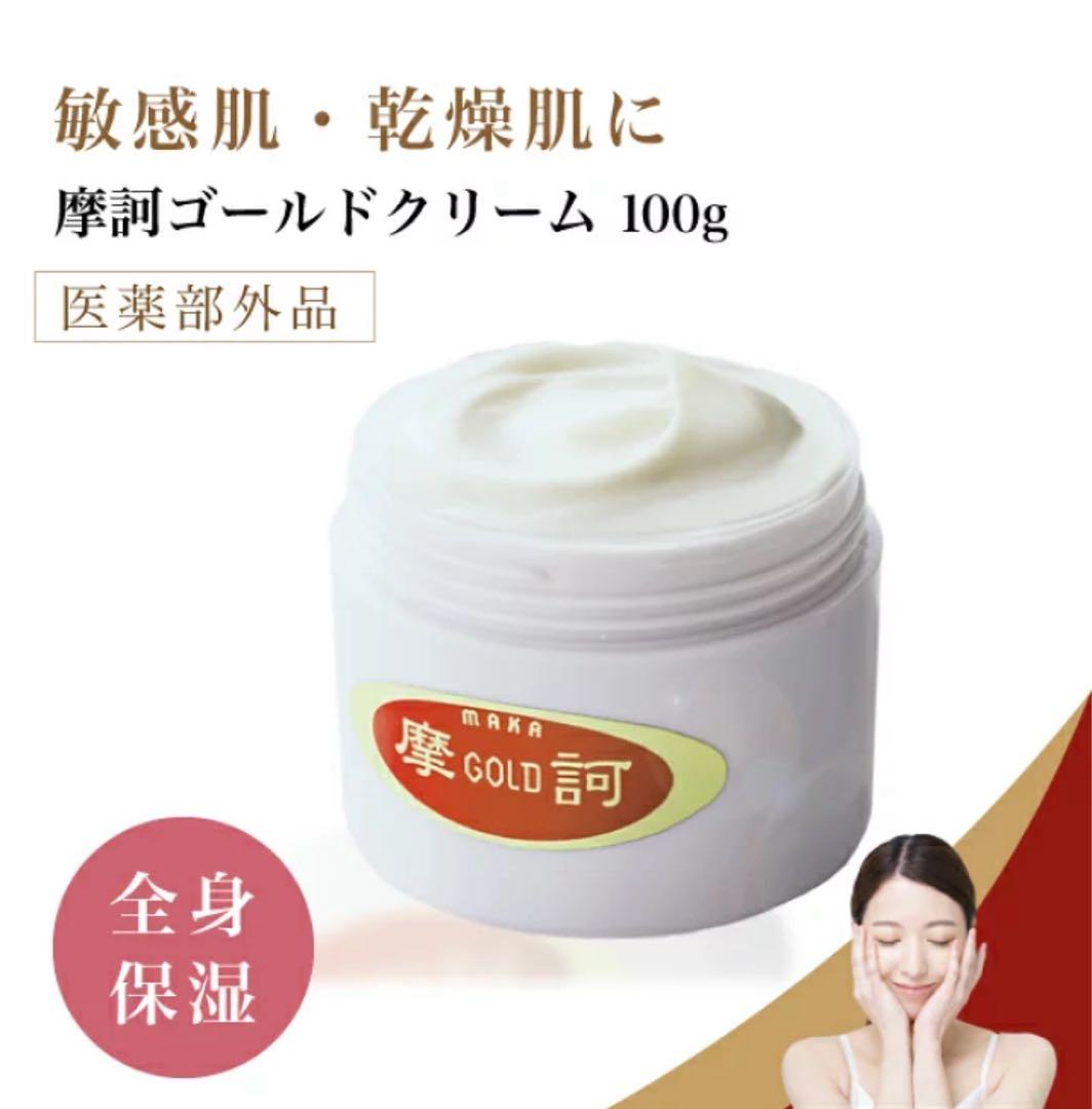 摩訶ゴールド スキンクリーム 100g 新品正規品
