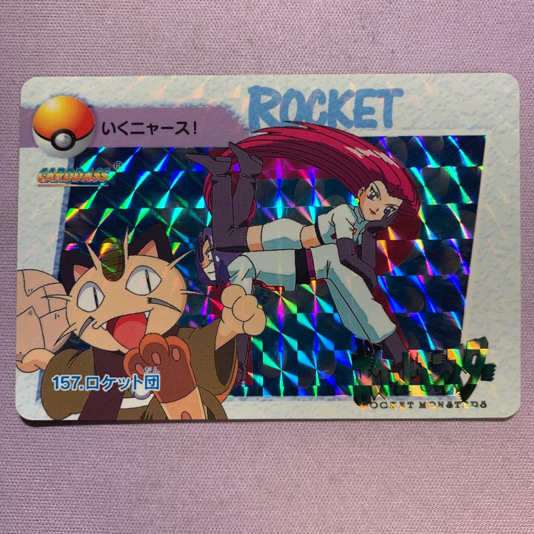 P7703 ロケット団 ポケモンカードダス アニメコレクション 超希少