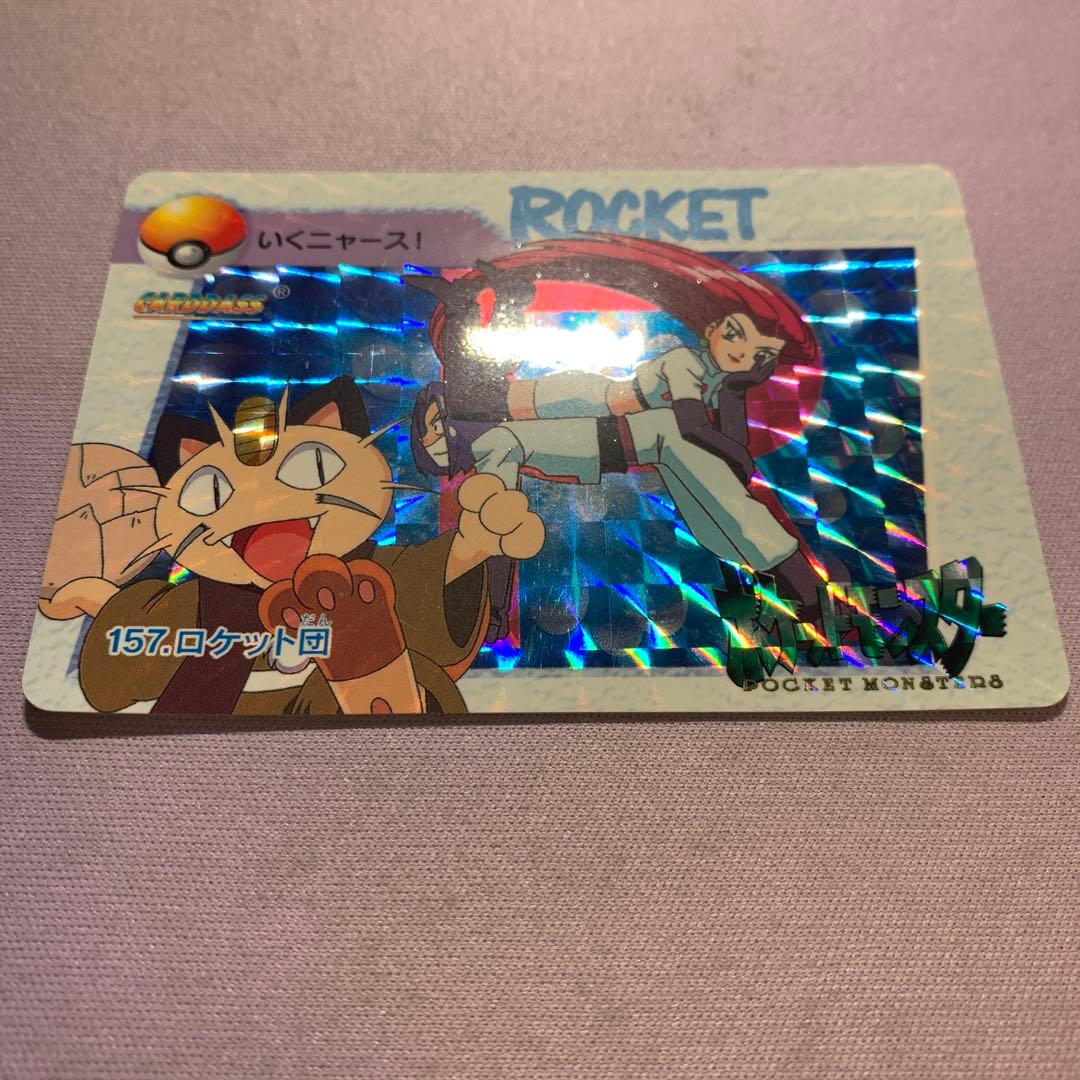 P7703 ロケット団 ポケモンカードダス アニメコレクション 超希少