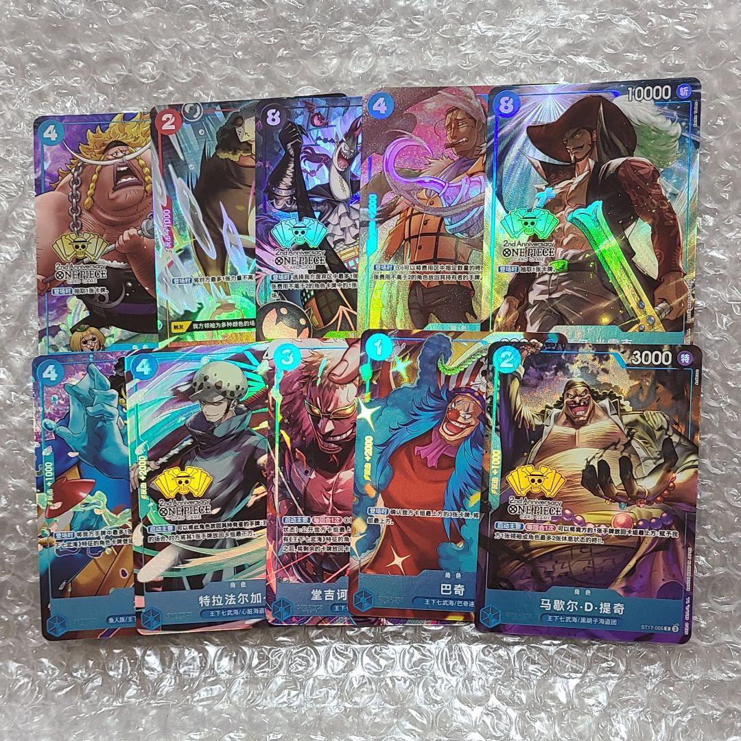 公式　中国　2周年　パラレル　フルアート　10枚セット　王下七武海　ドフラミンゴ