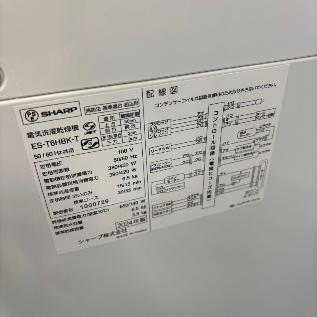 968　洗濯機　SHARP　乾燥　6.5キロ　一人暮らし　設置無料　安い　綺麗