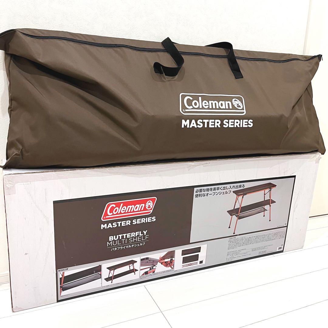 Coleman コールマン バタフライマルチシェルフ マスターシリーズ
