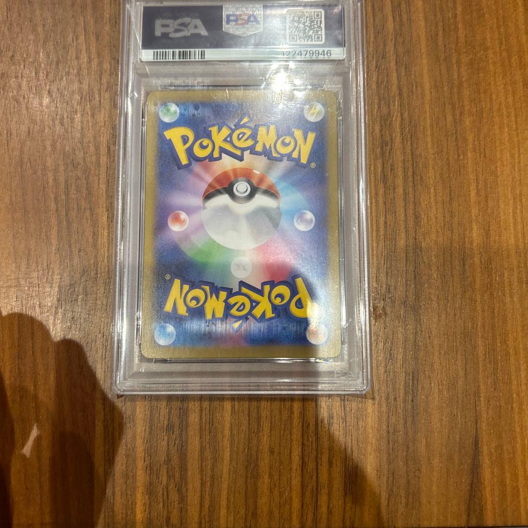 シャワーズex SAR SV8a テラスタルフェスex 205/187PSA10