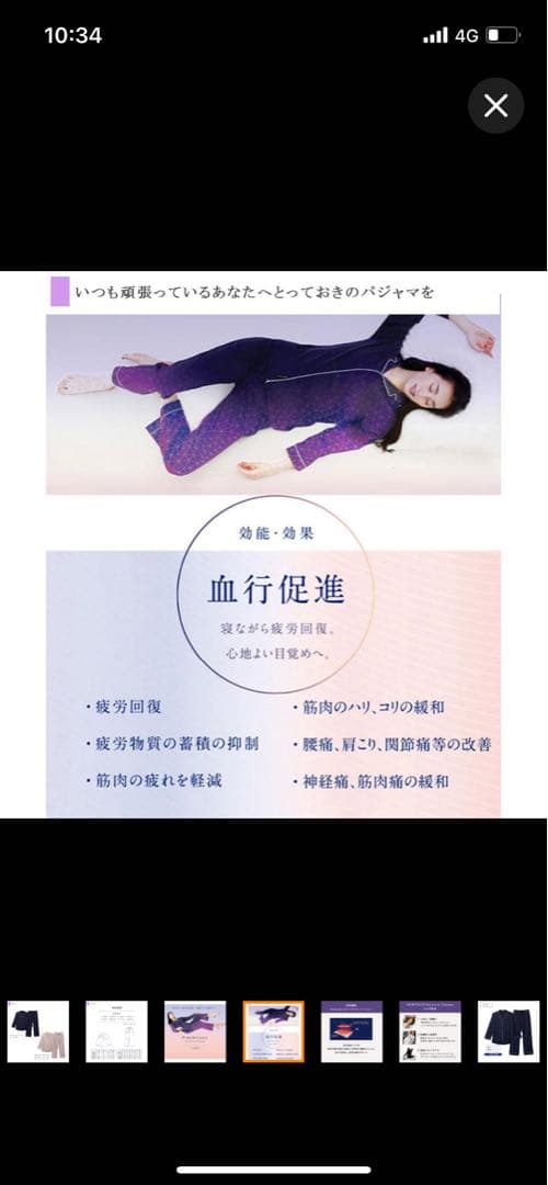 NEWPEACE リカバリーパジャマ