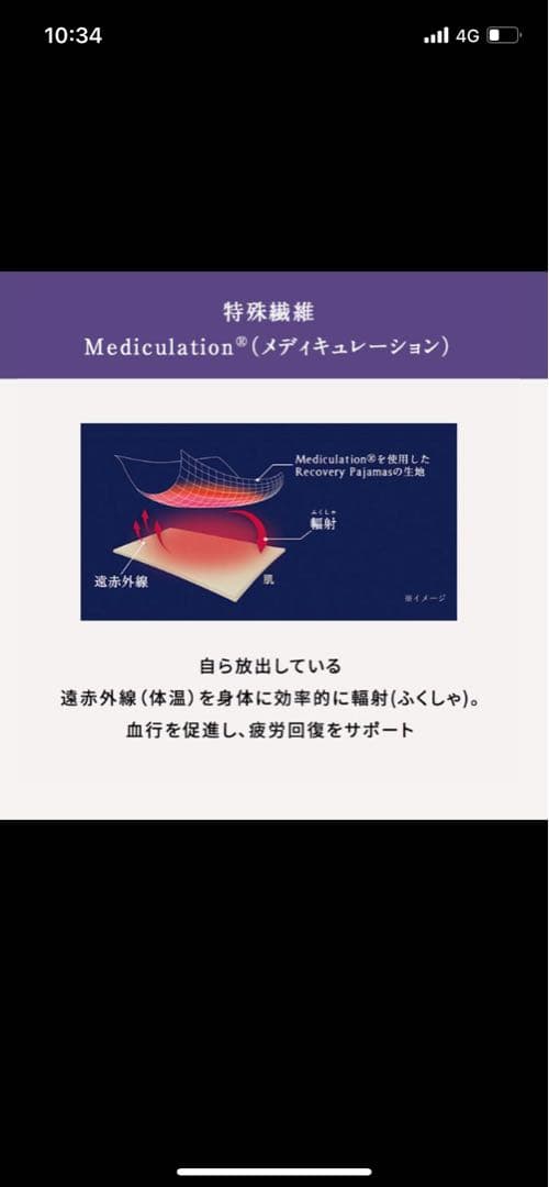 NEWPEACE リカバリーパジャマ