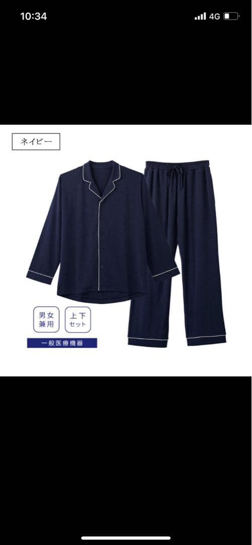 NEWPEACE リカバリーパジャマ