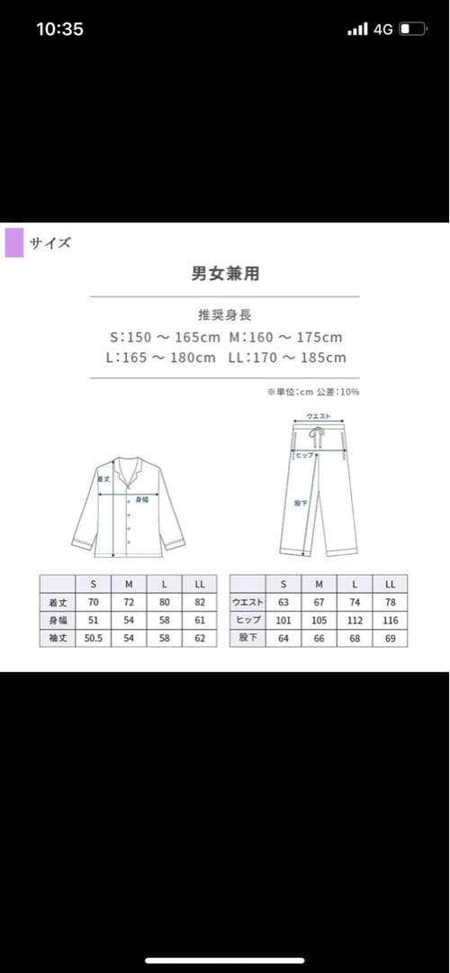 NEWPEACE リカバリーパジャマ