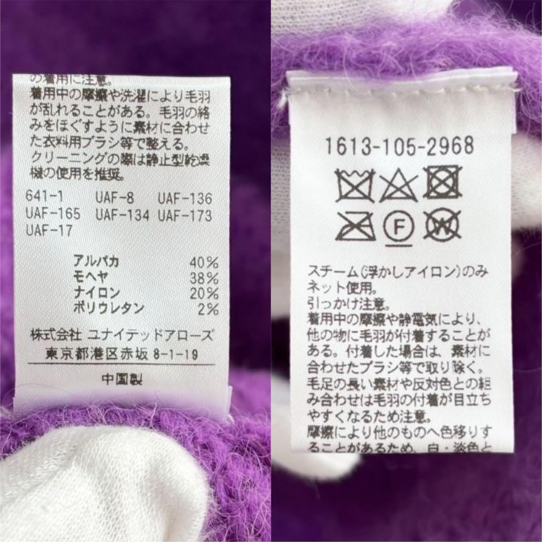 【新品未使用タグ付】 ユナイテッドアローズ アルパカ/モヘア クルーネックニット