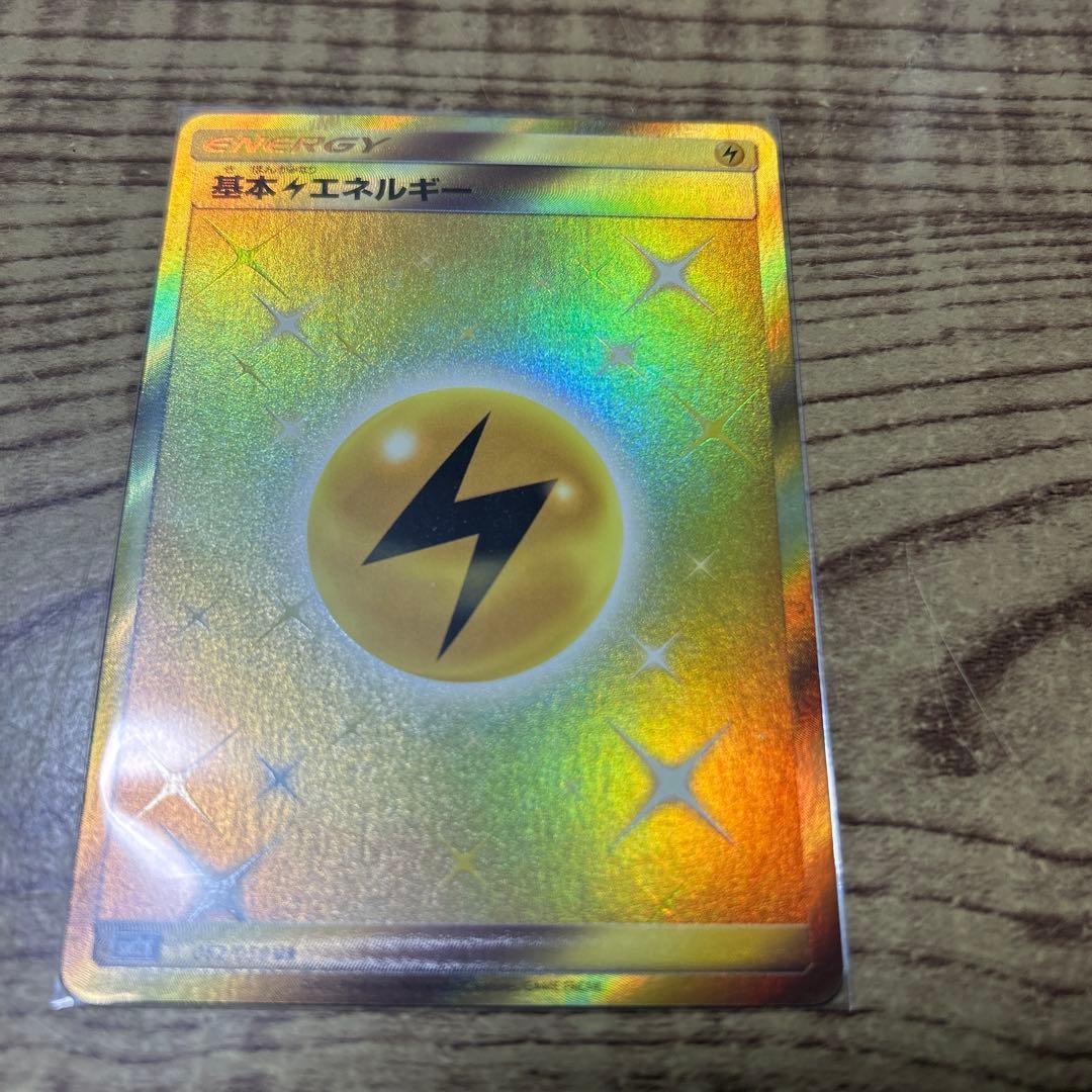 基本雷エネルギー UR SM2K キミを待つ島々 062/050