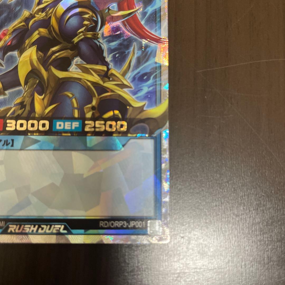 遊戯王ラッシュ　カオスソルジャーオーバーラッシュレア