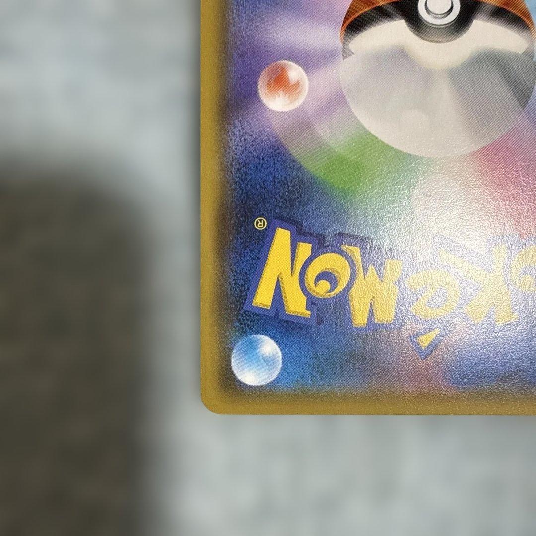 (最安値)レッド&グリーン　SR