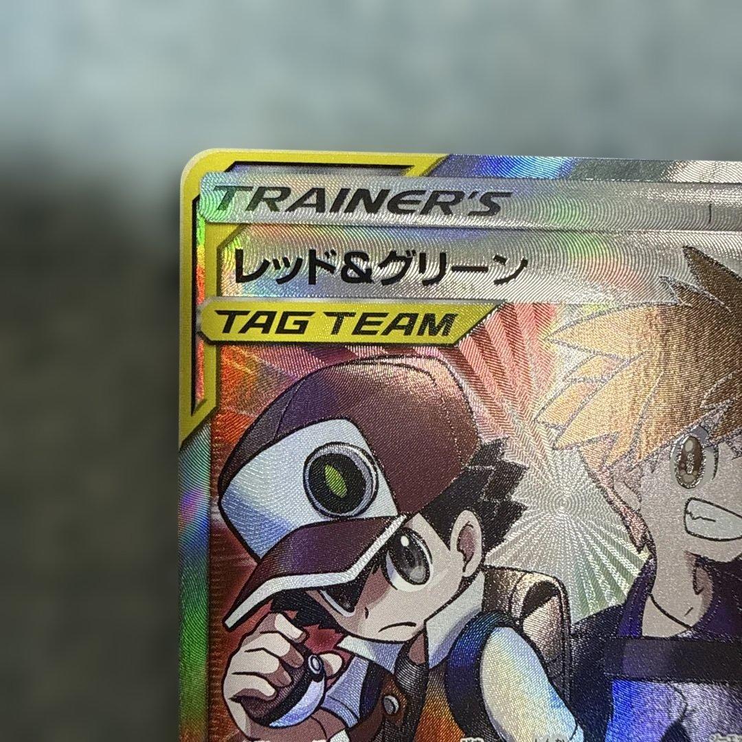 (最安値)レッド&グリーン　SR