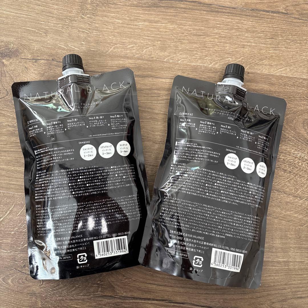 VALANROSE KURO Natural Black 400g 2個セット