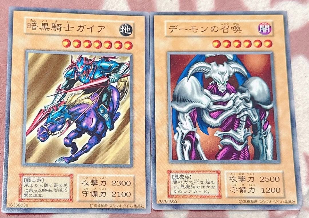 遊戯王 暗黒騎士ガイア デーモンの召喚 初期 2枚セット