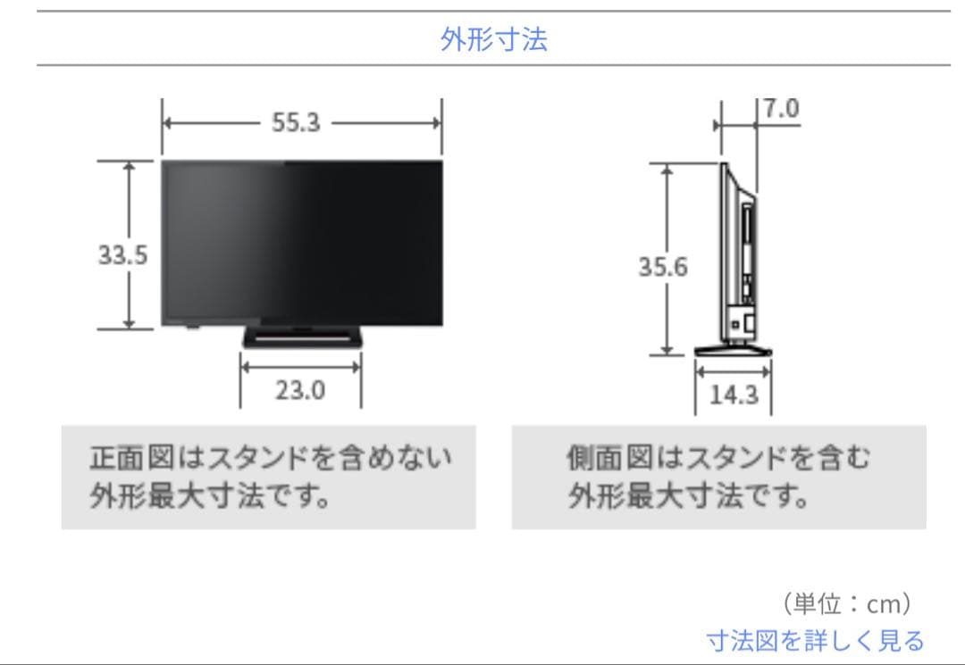 【ken】東芝 液晶テレビ REGZA 19S22 19V型 2019年製