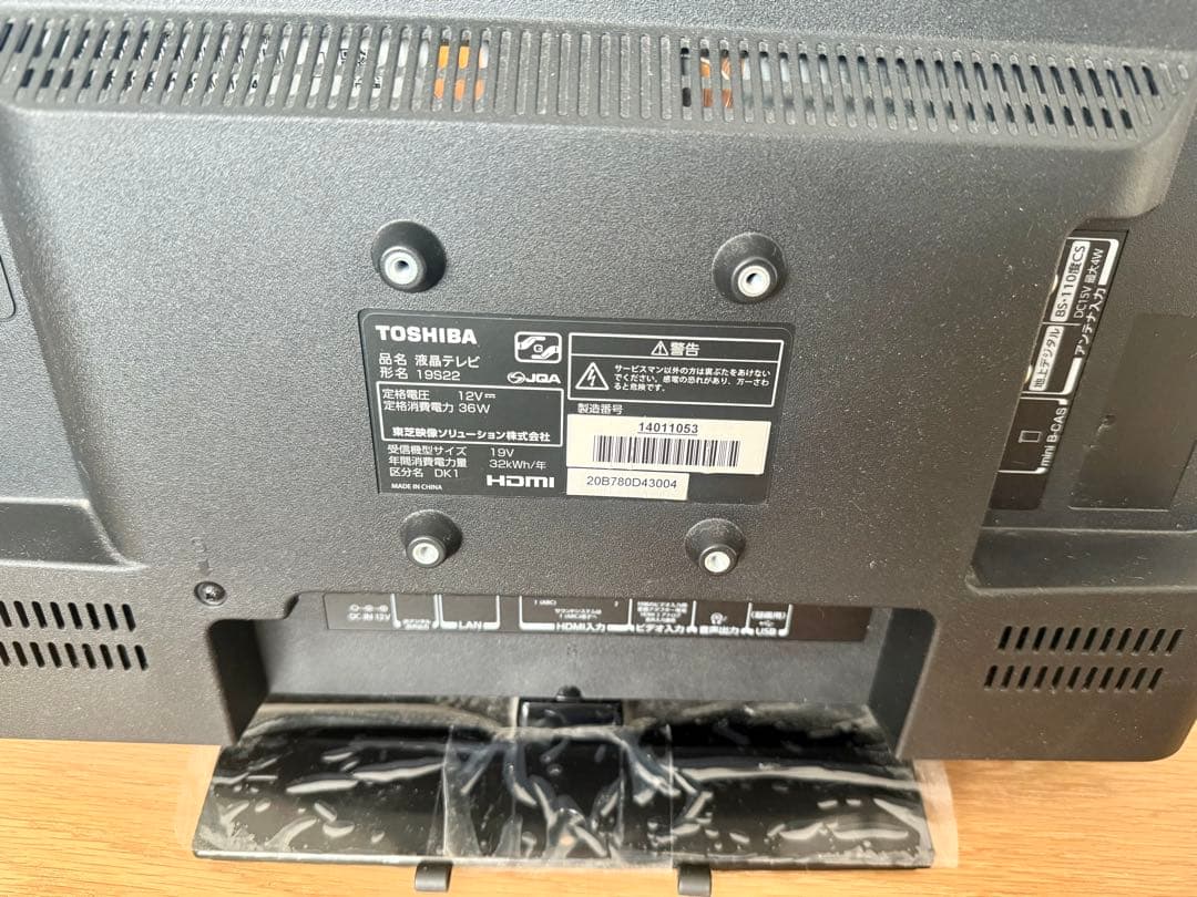 【ken】東芝 液晶テレビ REGZA 19S22 19V型 2019年製