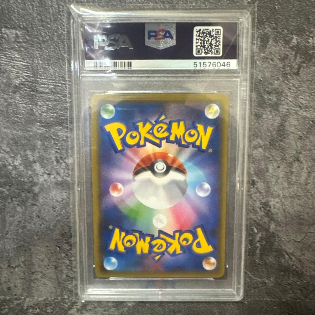 【PSA10】ヒガナ SR SM6a ドラゴンストーム 059/053 ポケカ