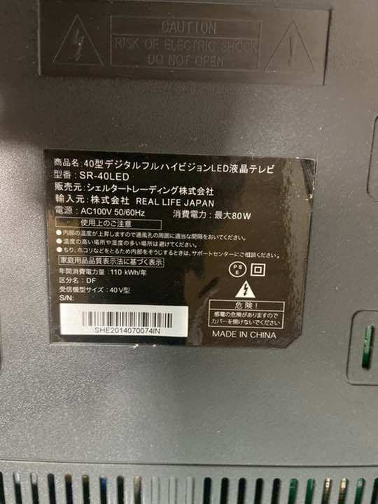 40型　テレビ　ジャンク