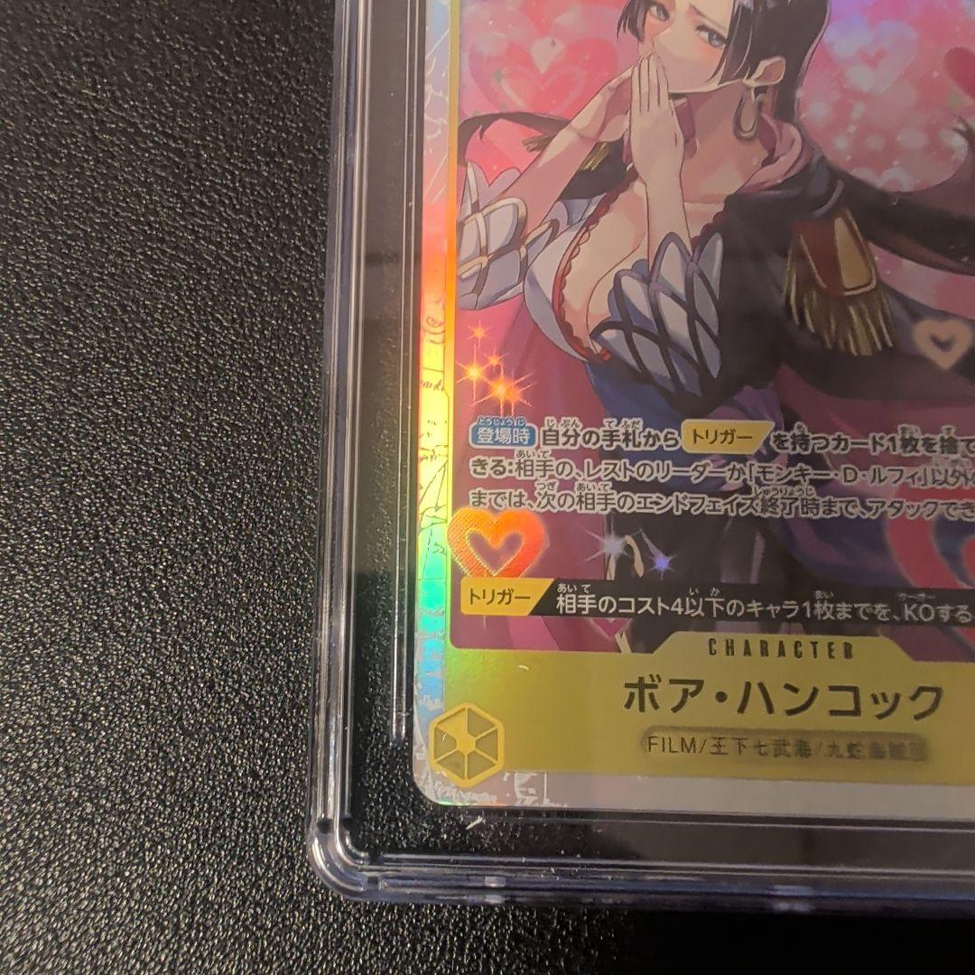 【CGC 10 PRISTINE】ボア・ハンコック SR【PSA10超】