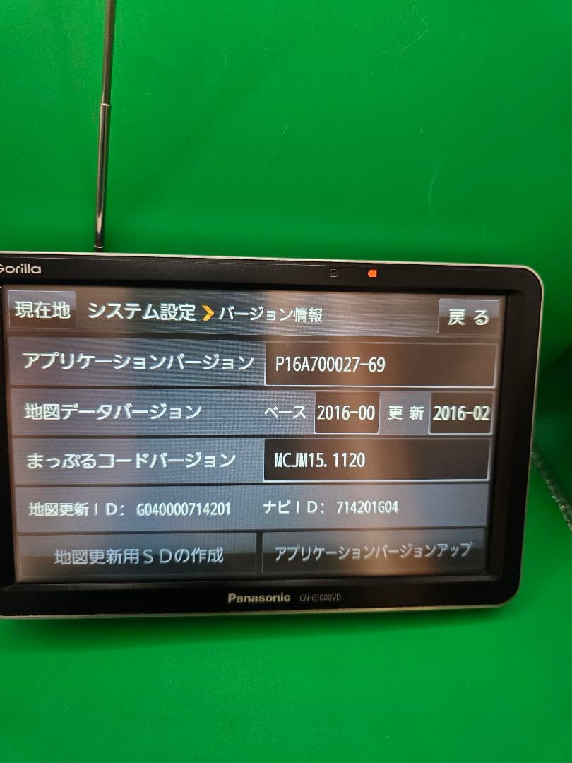 Panasonic Gorilla CN-G1000VD カーナビ