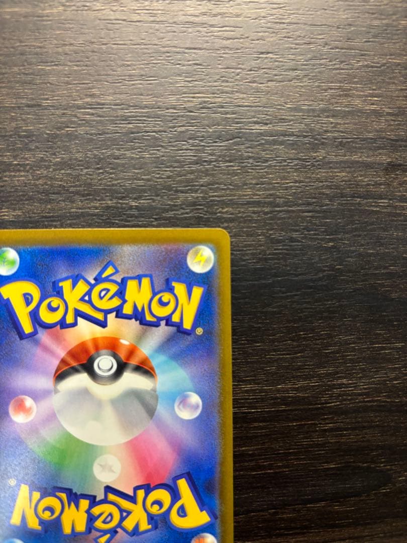 ピカチュウex SAR [M2a 234/193] マグネットローダー付