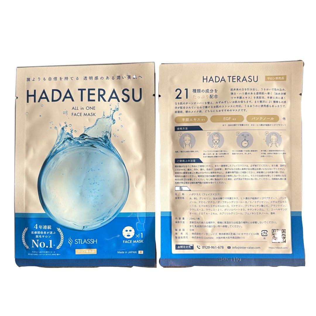 ハダテラス HADA TERASU フェイスマスク 12枚セット
