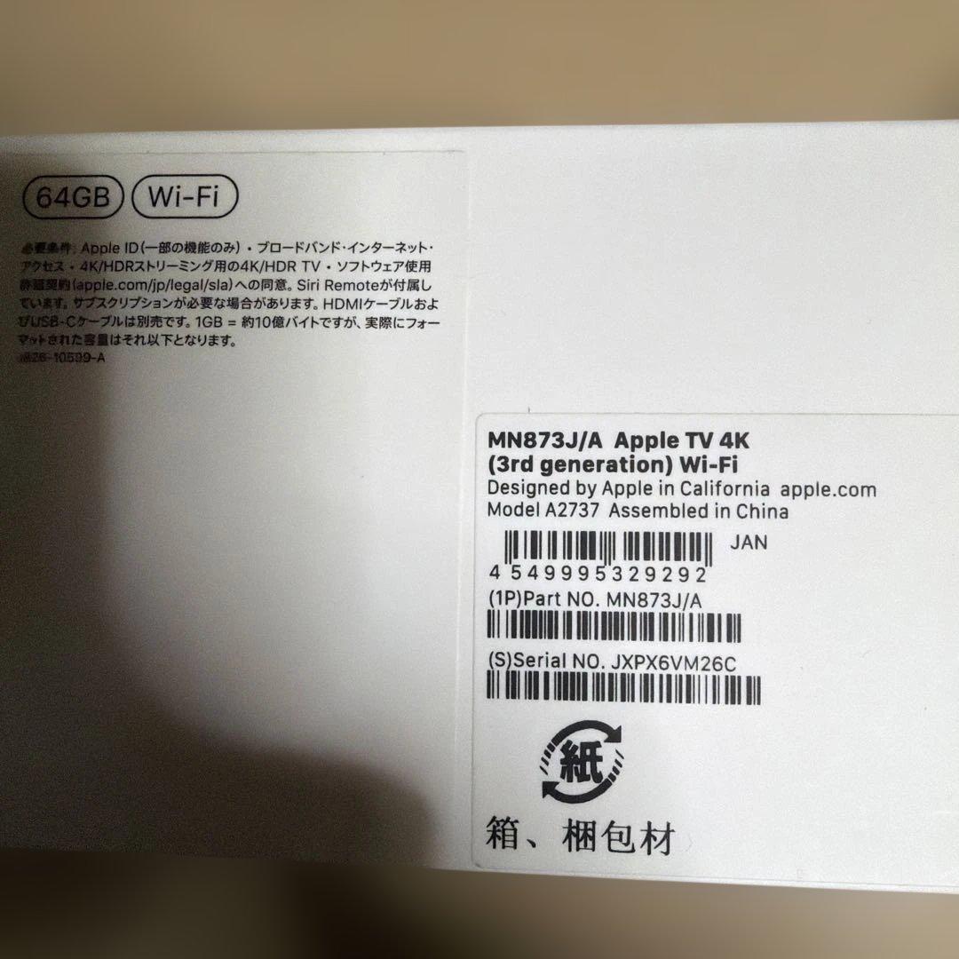 Apple TV 4Kブラック 本体とリモコン