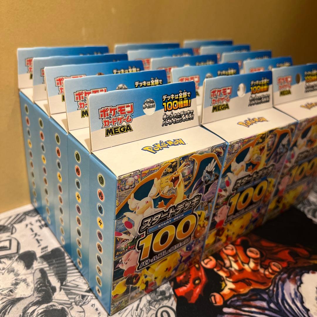 スタートデッキ100 ポケモンカードゲーム　未開封　イオンとポケセン産15BOX