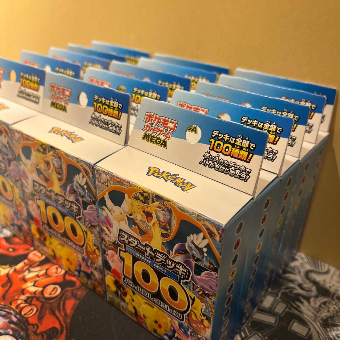 スタートデッキ100 ポケモンカードゲーム　未開封　イオンとポケセン産15BOX