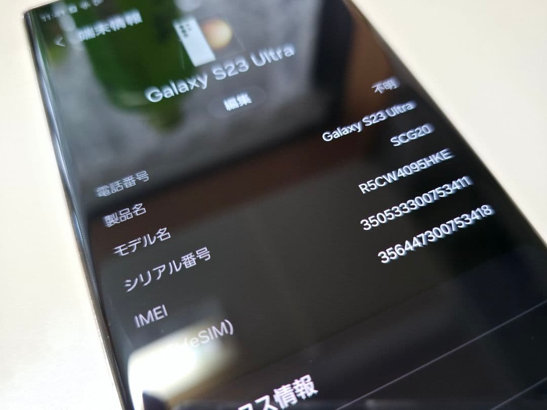 galaxy s23 ultra クリーム 美品