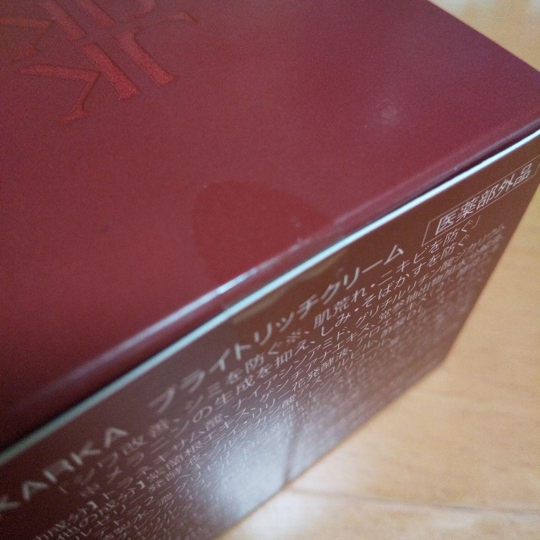 【新品未開封】LEKARKA ブライトリッチクリーム