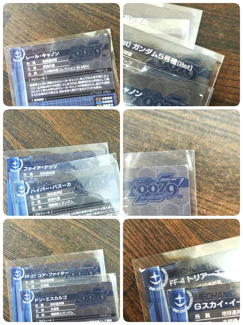 ガンダム　カードビルダー　トレーディングカード　まとめて