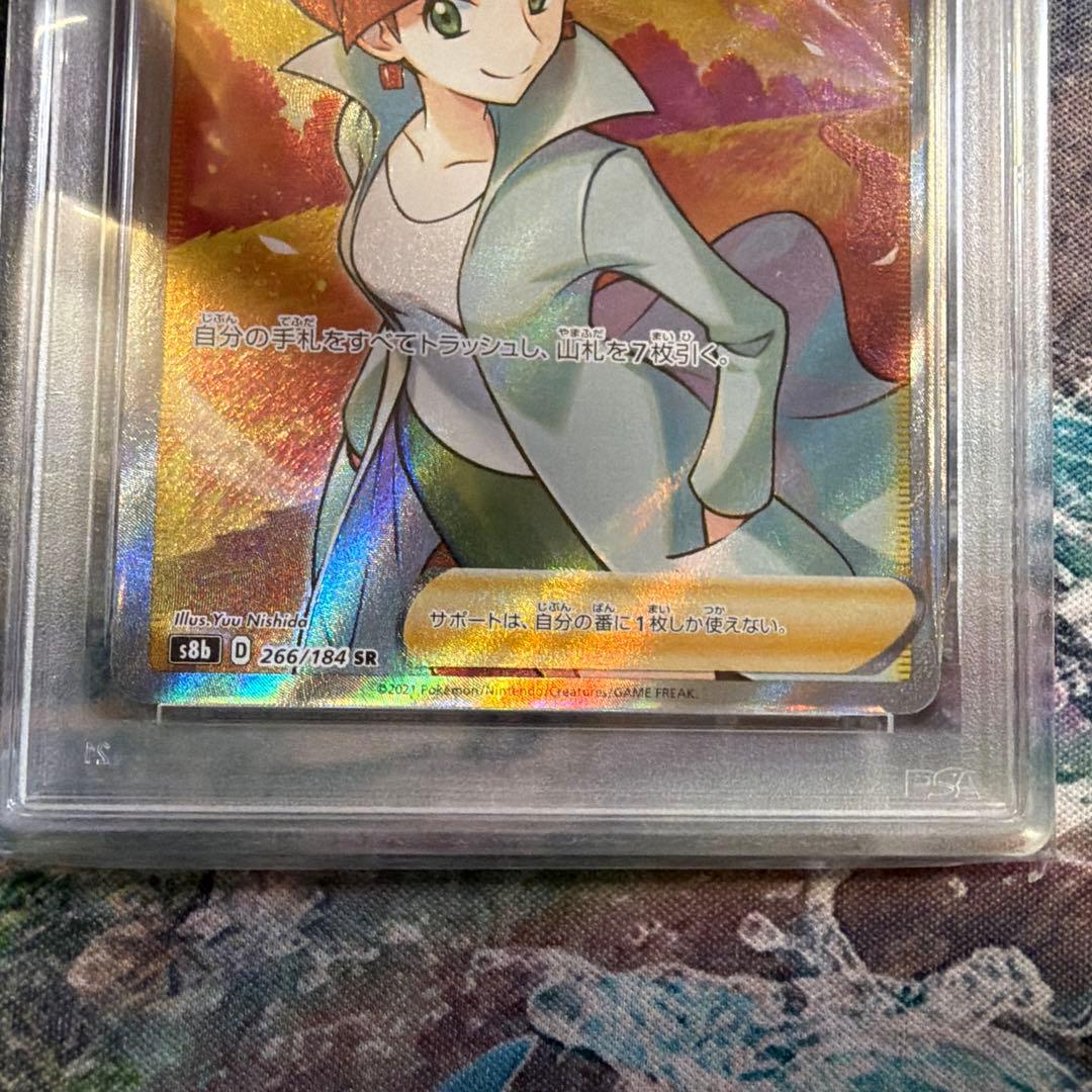 博士の研究　アララギ博士　psa10 SR ポケモンカード