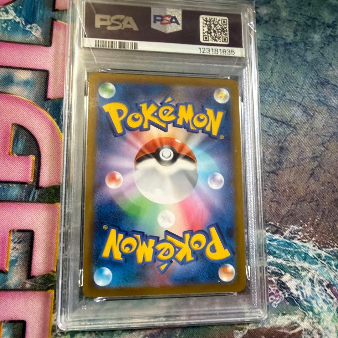 博士の研究　アララギ博士　psa10 SR ポケモンカード