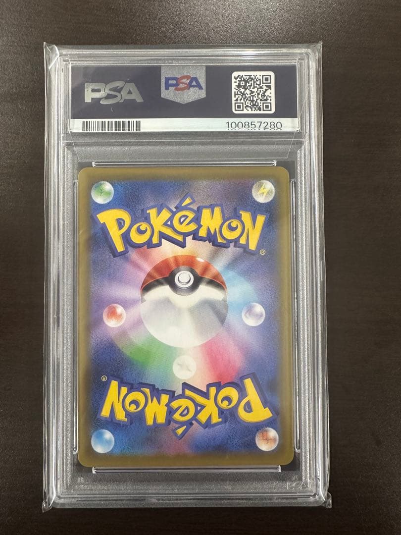 ニンフィアV PSA10